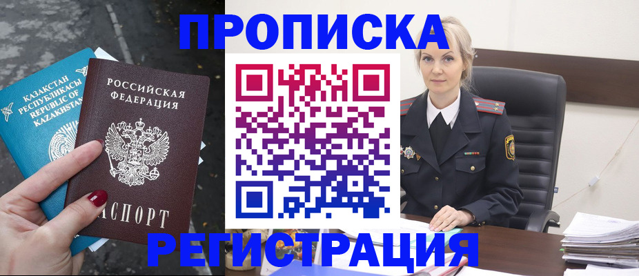 регистрация для дет. сада в Ревде