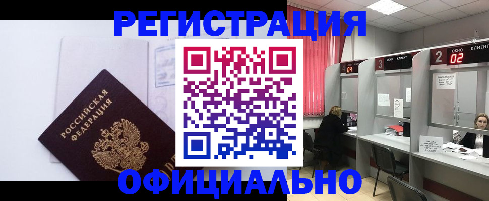 регистрация для школы в Ревде