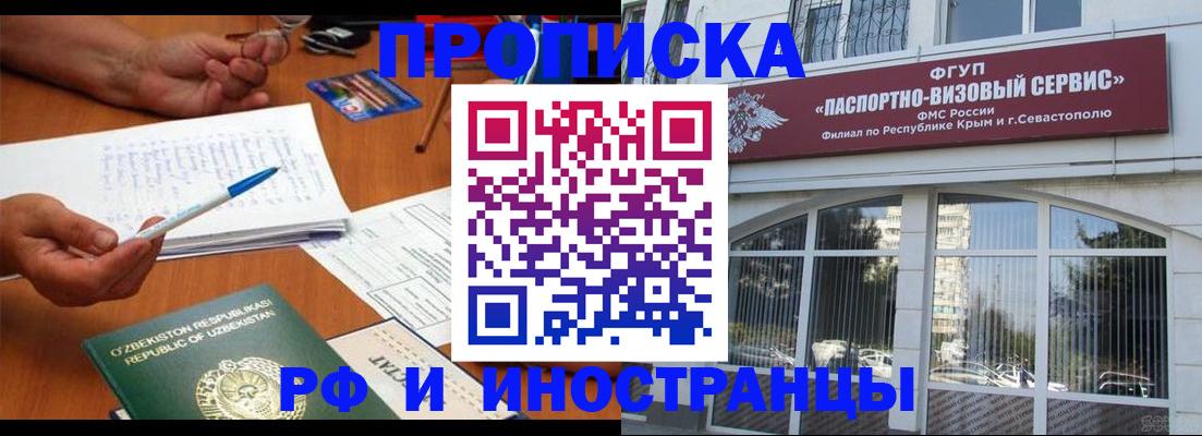 прописка от собственника в Ревде