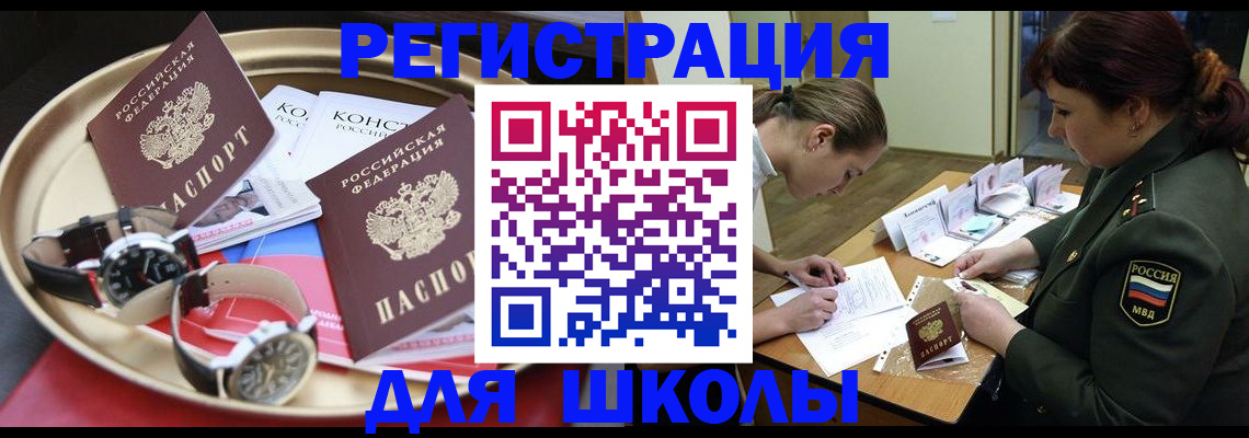 миграционный учет в Ревде