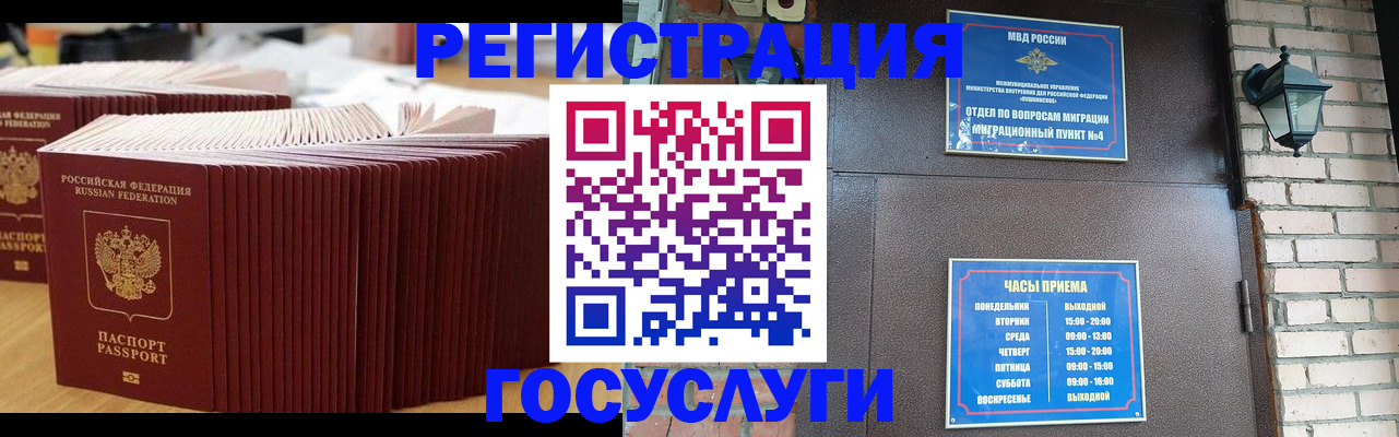 регистрация для дет. сада в Ревде