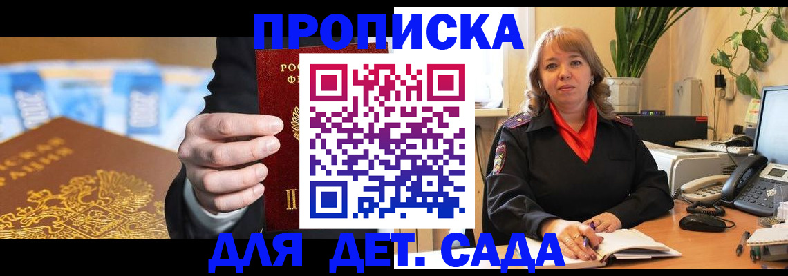 временная регистрация надежно в Ревде