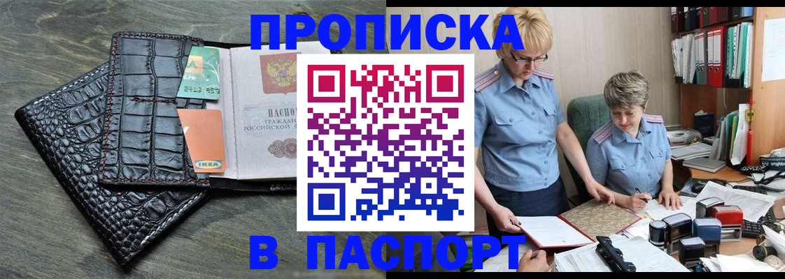 пропишу в квартире в Ревде