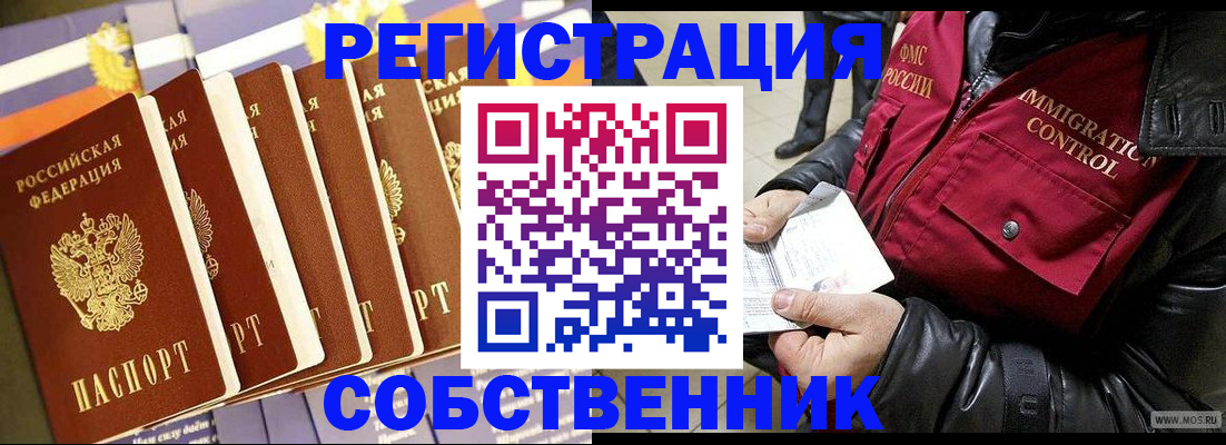 где прописаться в Ревде